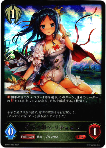 画像1: 砂浜の調べ・リテュエル (1)