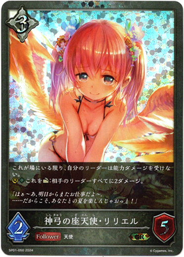 画像1: 【P仕様】神弓の座天使・リリエル (1)