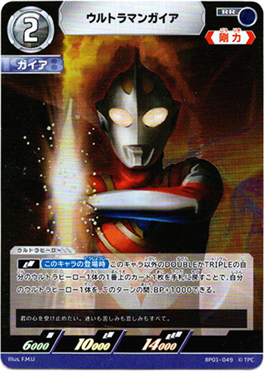 画像1: ウルトラマンガイア (1)