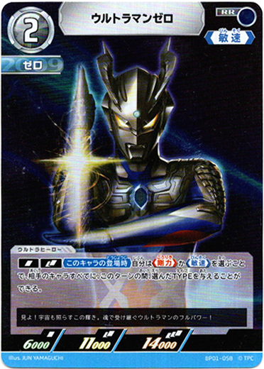 画像1: ウルトラマンゼロ (1)