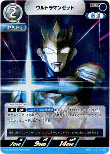 画像1: ウルトラマンゼット (1)