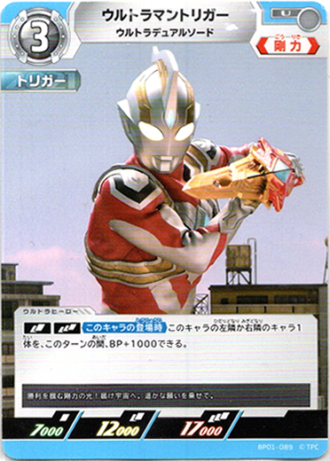 画像1: ウルトラマントリガーウルトラデュアルソード (1)