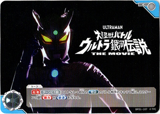 画像1: 大怪獣バトルウルトラ銀河伝説THEMOVIE (1)