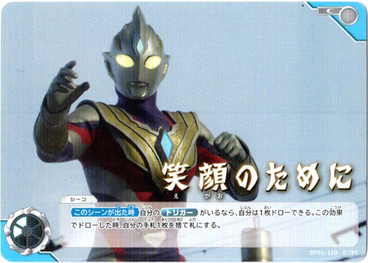 画像1: 笑顔のために (1)