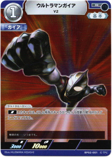 画像1: ウルトラマンガイア V2 (1)