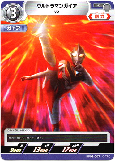 画像1: ウルトラマンガイア V2 (1)