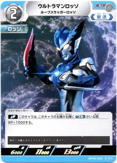 画像1: ウルトラマンロッソ ルーブスラッガーロッソ (1)