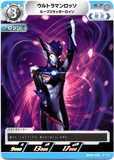 画像1: ウルトラマンロッソ ルーブスラッガーロッソ (1)