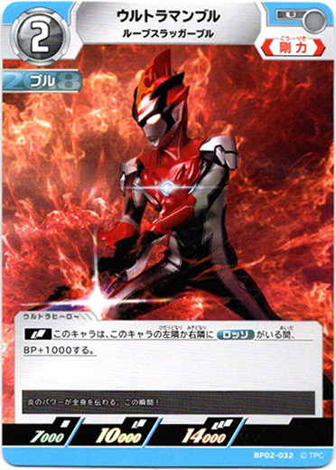 画像1: ウルトラマンブル ルーブスラッガーブル (1)
