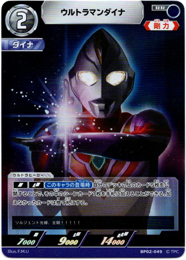画像1: ウルトラマンダイナ (1)