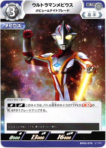 画像1: ウルトラマンメビウス メビュームナイトブレード (1)