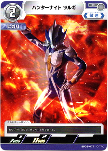 画像1: ハンターナイト ツルギ (1)