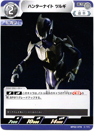 画像1: ハンターナイト ツルギ (1)