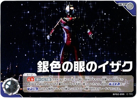 画像1: 銀色の目のイザク (1)