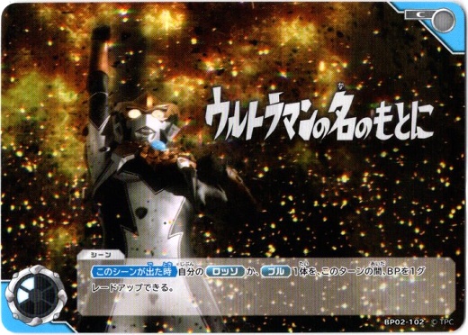 画像1: ウルトラマンの名のもとに (1)