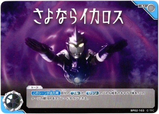 画像1: さよならイカロス (1)