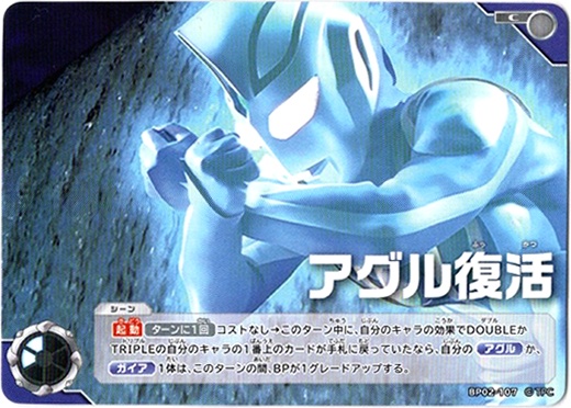 画像1: アグル復活 (1)