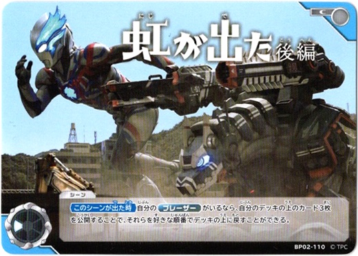 画像1: 虹が出た（後編） (1)