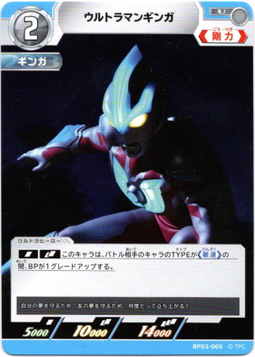 画像1: ウルトラマンギンガ (1)