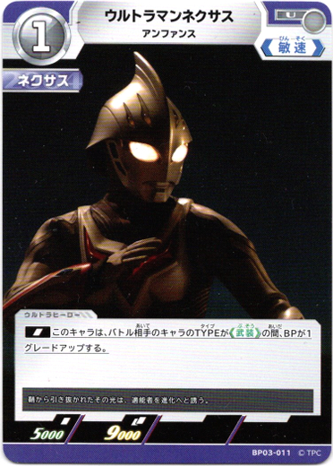 画像1: ウルトラマンネクサス アンファンス (1)
