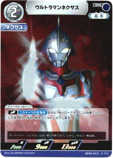 画像1: ウルトラマンネクサス (1)