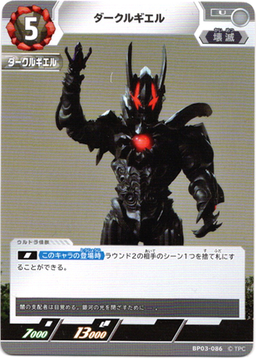 画像1: ダークルギエル (1)