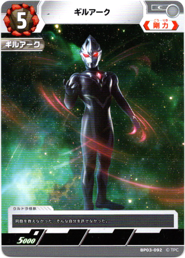 画像1: ギルアーク (1)
