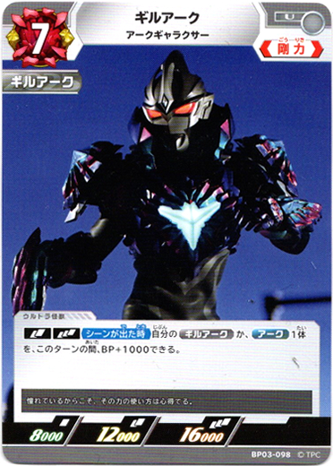 画像1: ギルアーク アークギャラクサー (1)