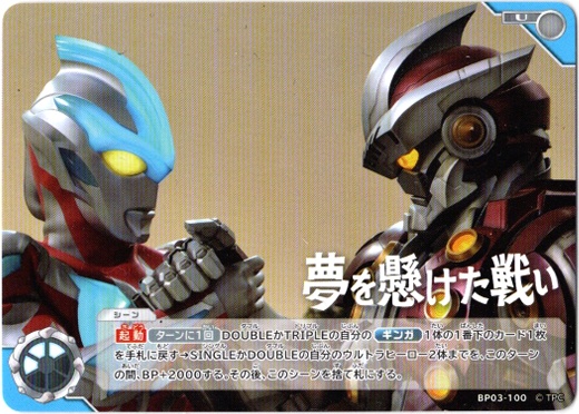 画像1: 夢を懸けた戦い (1)