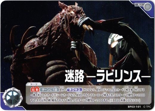 画像1: 迷路  -ラビリンス- (1)