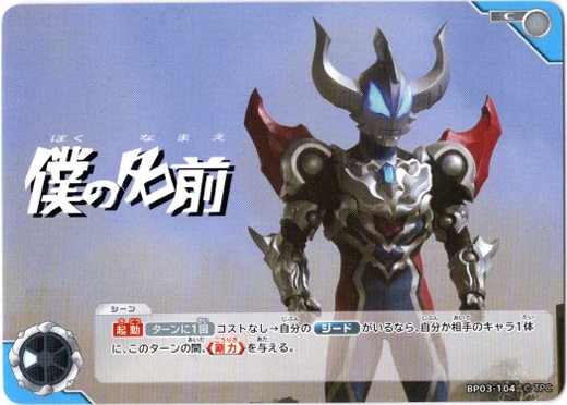 画像1: 僕の名前 (1)