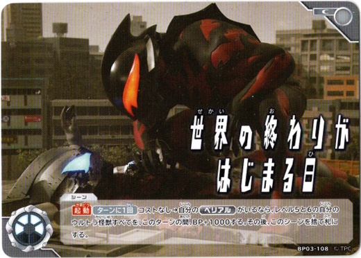 画像1: 世界の終わりがはじまる日 (1)