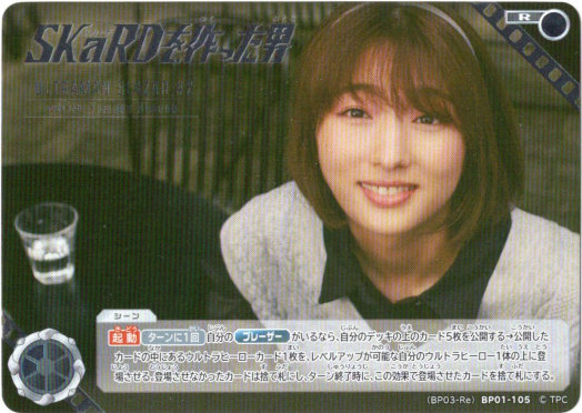 画像1: SKaRDを作った男 (1)