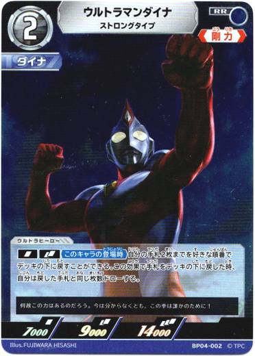 画像1: ウルトラマンダイナ ストロングタイプ (1)