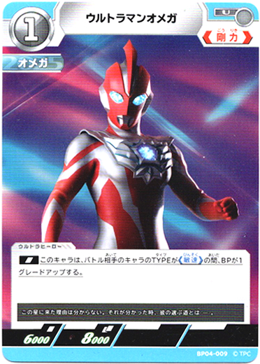 画像1: ウルトラマンオメガ (1)
