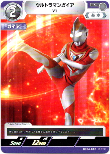 画像1: ウルトラマンガイア V1 (1)