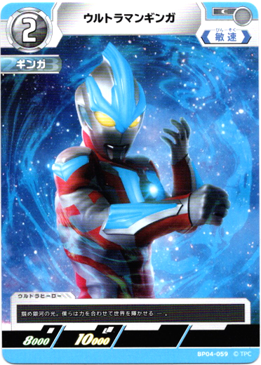 画像1: ウルトラマンギンガ (1)