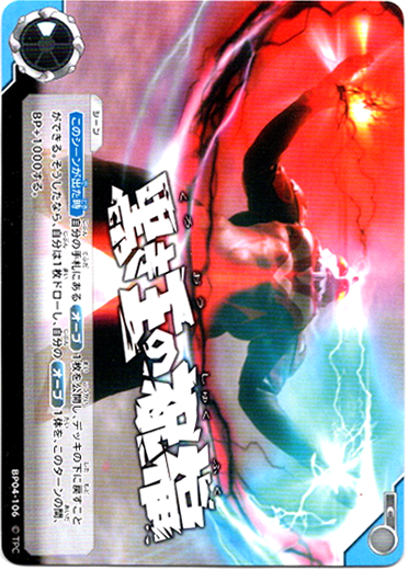 画像1: 黒き王の祝福 (1)