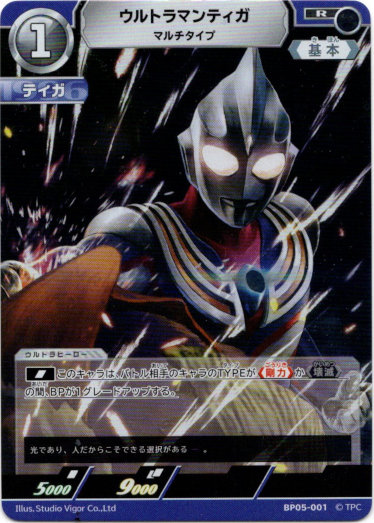 画像1: ウルトラマンティガ マルチタイプ (1)