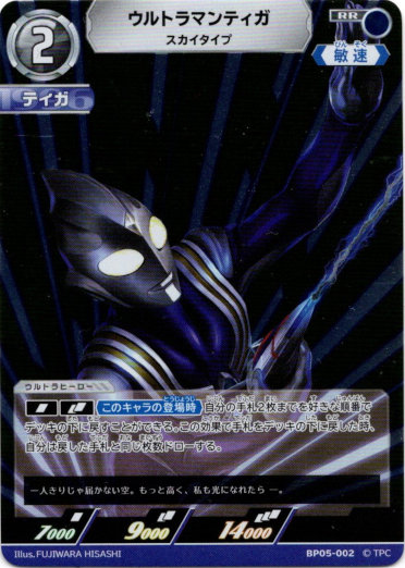 画像1: ウルトラマンティガ スカイタイプ (1)