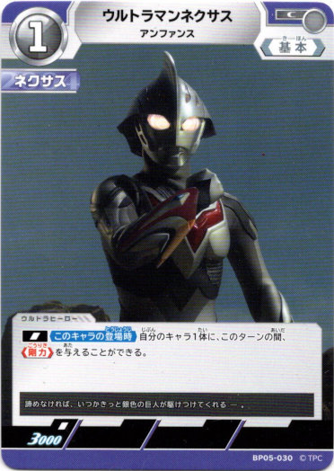 画像1: ウルトラマンネクサス アンファンス (1)