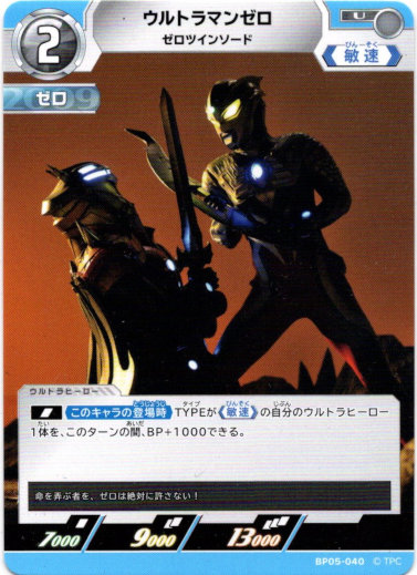 画像1: ウルトラマンゼロ ゼロツインソード (1)