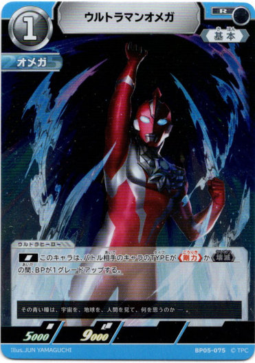 画像1: ウルトラマンオメガ (1)