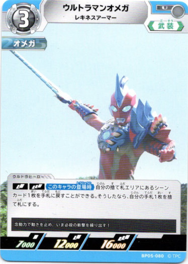 画像1: ウルトラマンオメガ レキネスアーマー (1)