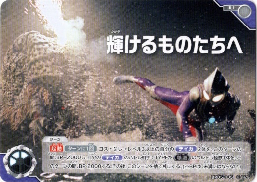 画像1: 輝けるものたちへ (1)