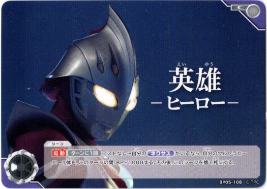 画像1: 英雄 ?ヒーロー? (1)