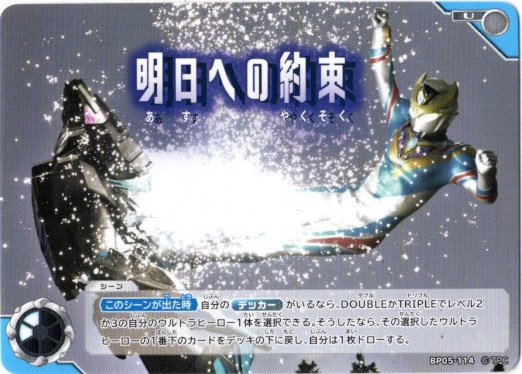 画像1: 明日への約束 (1)