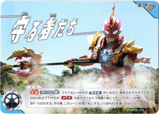 画像1: 守る者たち (1)