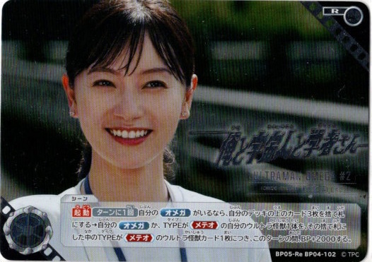 画像1: 俺と宇宙人と学者さん (1)