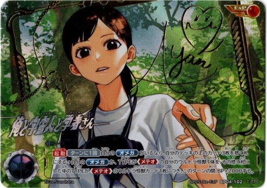 画像1: 【EXP】俺と宇宙人と学者さん (1)